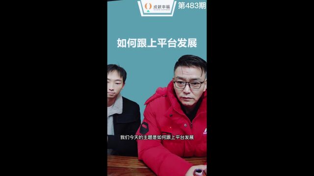 企业与企业之间是合作,人与人之间是合伙【陈新军院长】