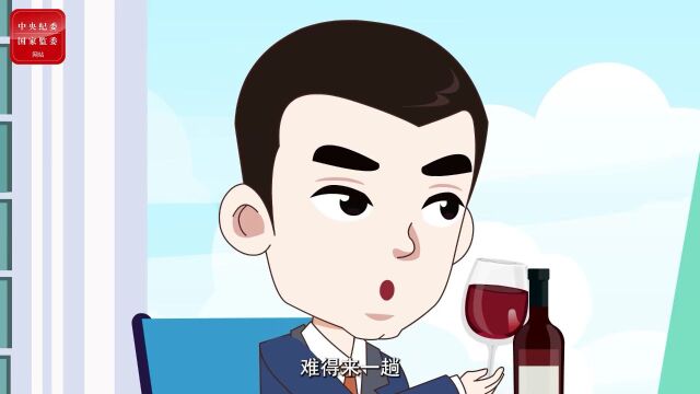 纪法小课 | 靶向整治“吃公函”