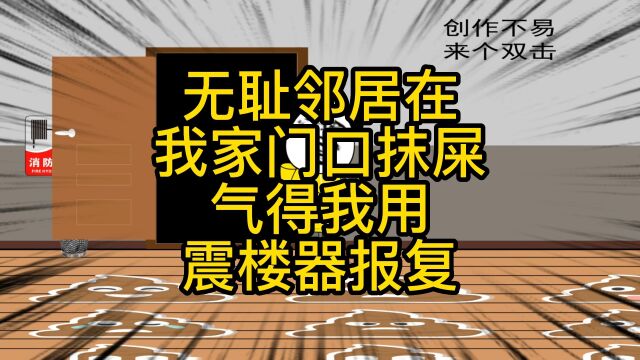 无耻邻居家