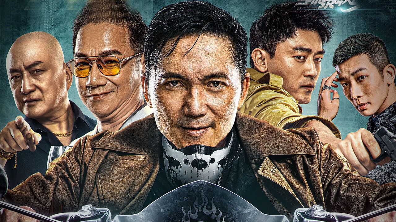 《除恶:飞车党》刑警刘俊孝vs悍匪邹兆龙,警匪追逐,港味十足