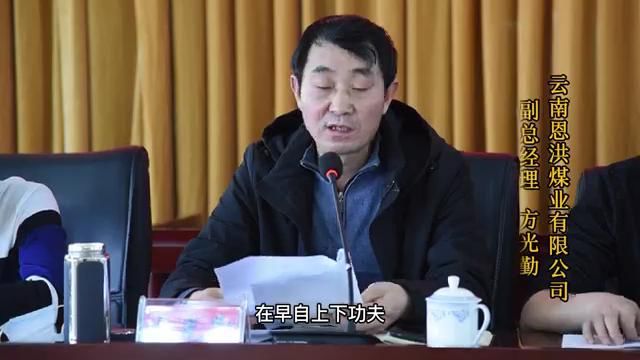 云南恩洪煤业有限公司2022年“3.15”运输事故警示案例