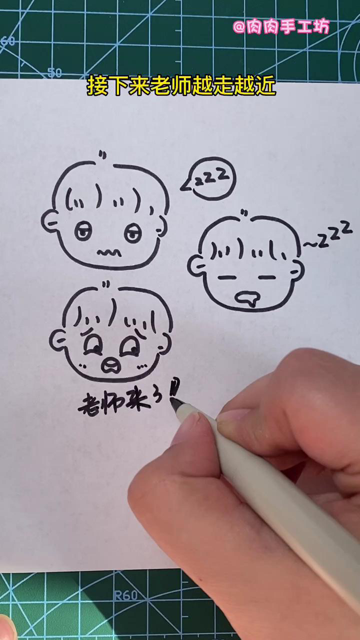 上课的四种心情简笔画,宝宝们上课要听讲哟