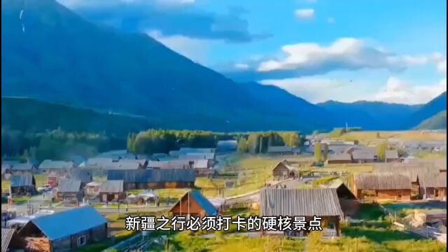 新疆打卡硬核地:喀纳斯景区,神仙的后花园.