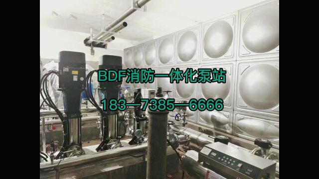 大连预制泵站 大连消防水箱 大连BDF消防一体化泵站厂