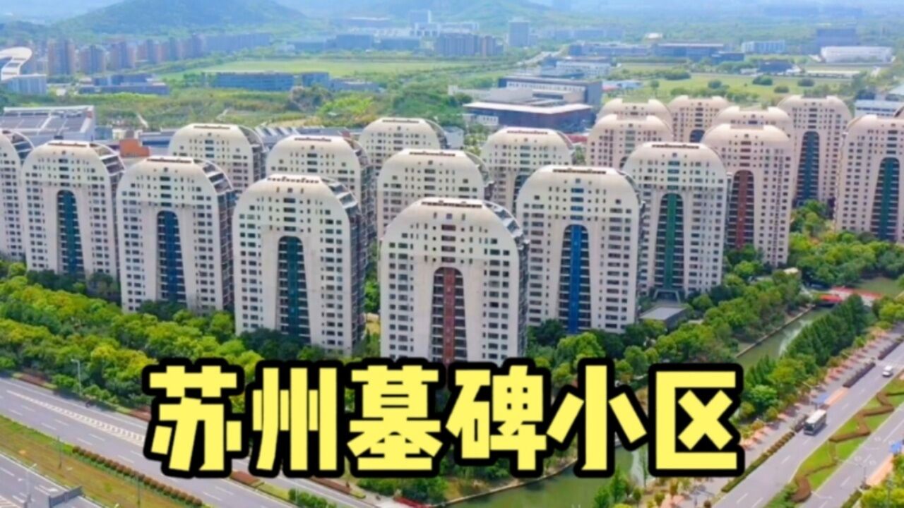 奇葩小区名图片