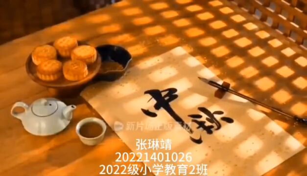 2022级小学教育2班