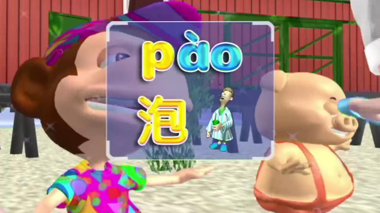 50拼音快乐屋:早教儿歌《吹泡泡》,一起来学吧,超好听
