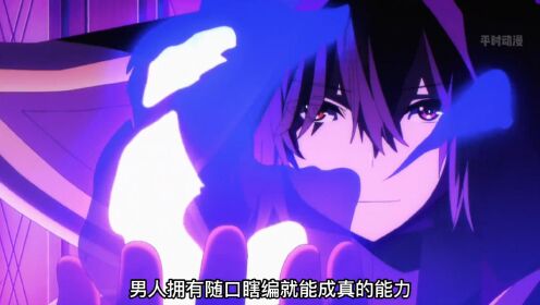 《想成为影之实力者》1第二季强势开播，隐士强者大闹无法都市_高清1080P在线观看平台_腾讯视频