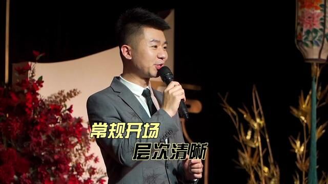 弟子子斌的套路开场白:内容得体,话语温暖,互动有效. #婚礼司仪 #婚礼主持 #婚礼誓言 #司仪 #婚礼开场