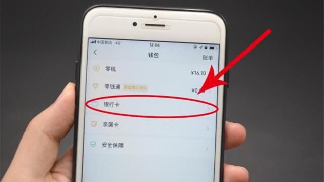 微信上绑银行卡要注意,别怪我没提醒你,别不当事,否则肠子悔青