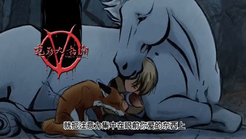 奥斯卡最佳动画短片《男孩、鼹鼠、狐狸和马》：一趟勇气与爱治愈儿童心理之旅！