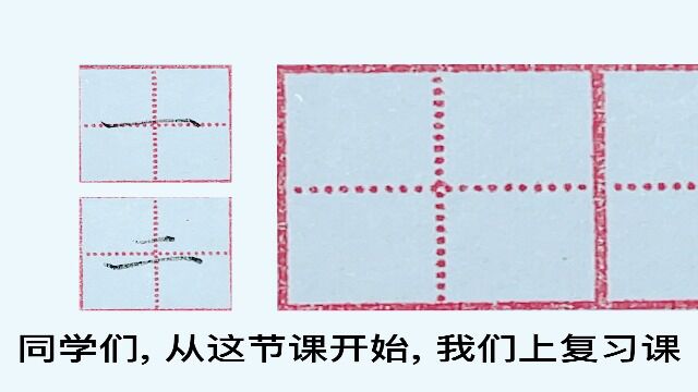 启蒙二 第十四课一~土