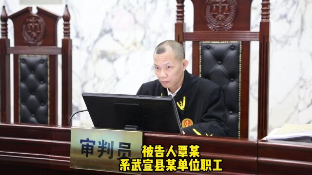 以案为鉴 | 武宣一单位职工醉驾被判刑罚