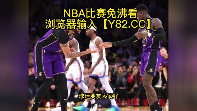 NBA官方高清回放:雷霆vs湖人(NBA官方)全场录像中文高清回放