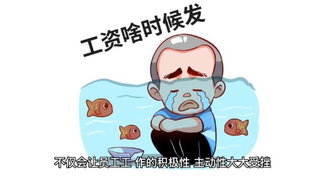 共同体(高必玉)6利益共同体5按时发放工资