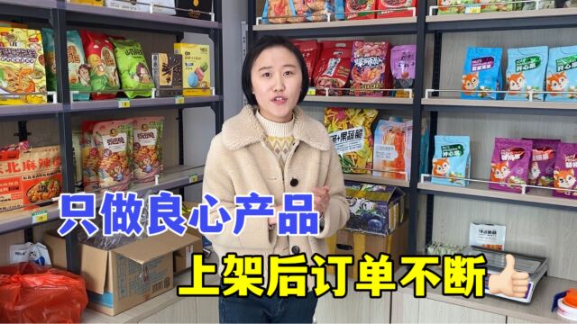 患癌女孩创业:找好久的西梅只订到几百斤,找不到好产品宁可不卖