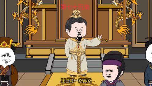 穿越三国,匡扶汉室!第75集,荆州形势,各自算计!_高清1080P在线观看平台_腾讯视频
