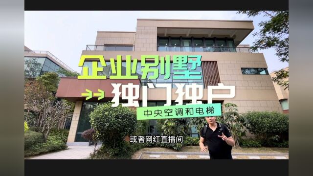 520平别墅独门独户,中央空调带电梯,骨折价出租