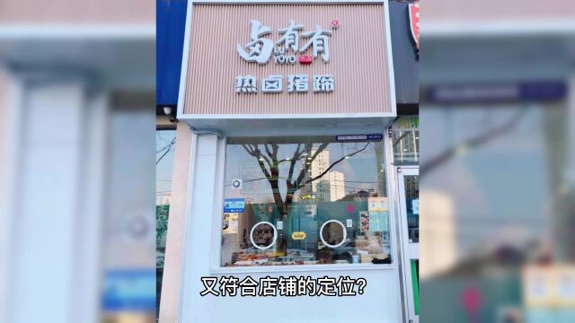 50平米的小餐饮店铺该怎么设计的有品味,又符合店铺的定位?