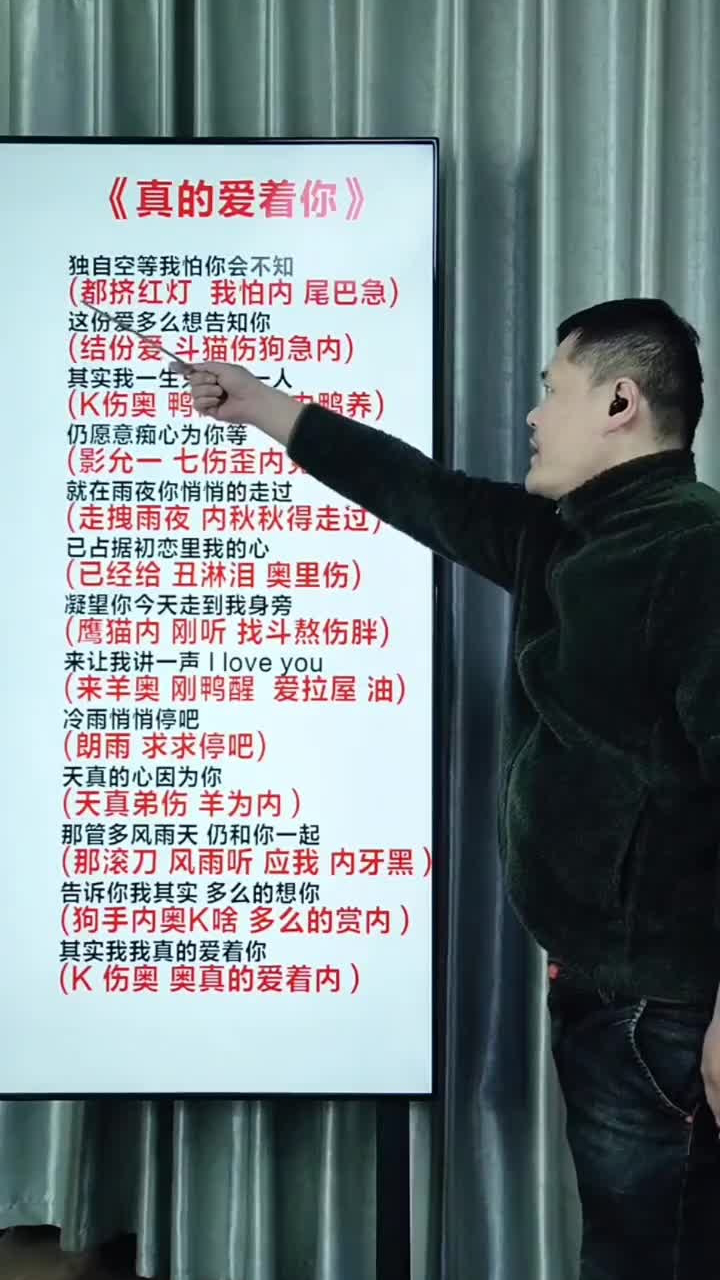 真的爱着你 女生版,经典粤语老歌中文谐音翻译分享给大家一起学唱