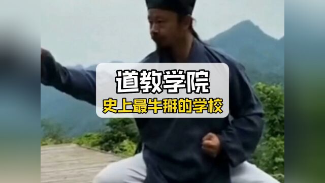 史上最牛掰的学校,招生不看分数,靠机缘!