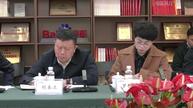 胡忠雄在北京会见百度公司创始人、董事长兼首席执行官李彦宏