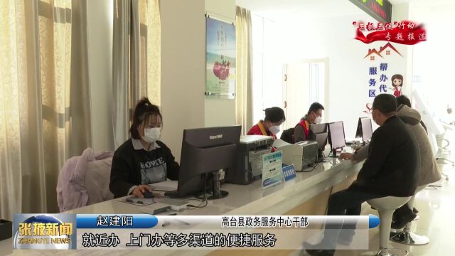 【视频】凝神谋发展 实干兴陇原——“三抓三促”行动专题报道 | 张掖:优化营商环境 为高质量经济发展聚势赋能