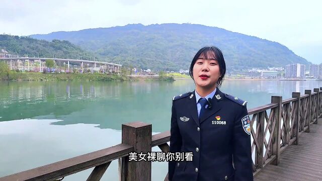 天全警方:牢记反诈顺口溜 守护你的钱袋子