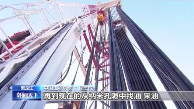 大庆油田累计生产原油25亿吨 一张图看大庆油田发展历程