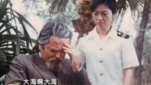 1983年春晚后，《大海啊故乡》火遍全球，华侨听得热泪盈眶