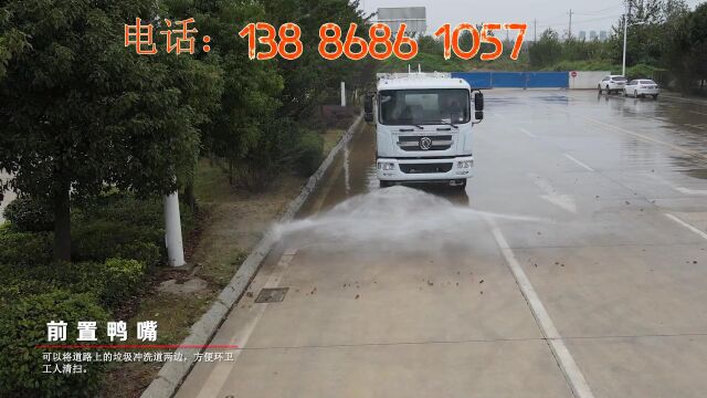 12方公路洒水车 东风多利卡D9多功能绿化喷洒车带鸭嘴