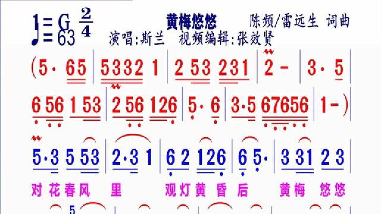 《黄梅悠悠》动态简谱