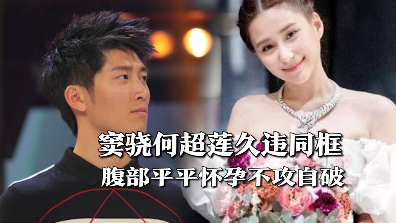 窦骁个人介绍老婆图片