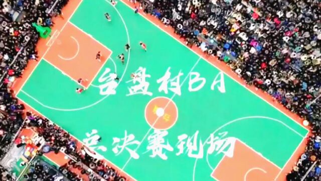 火爆全网的贵州 村BA搜 总决赛,现场气氛直压CBA,堪比NBA 【下】 #篮球赛 #贵州村ba总决赛 #冠军