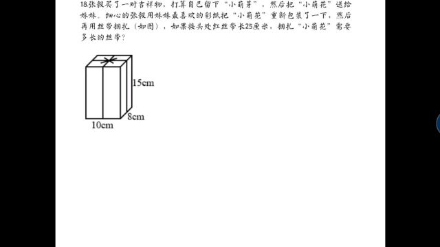 思维题18题