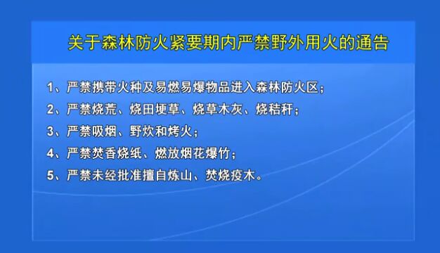 辽宁多地发布重要通告!