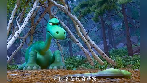 第40集：小野人和小恐龙的奇幻冒险之旅 # 动画电影 # 动漫解说 # 奇趣 # 治愈 #上热门