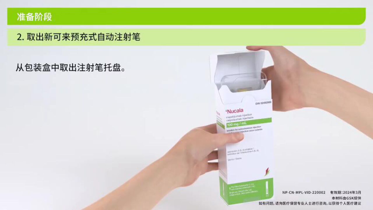 新可来,美泊利珠单抗_高清1080P在线观看平台_腾讯视频