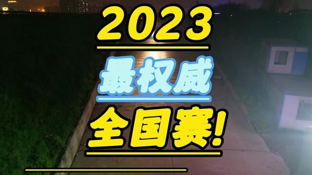 2023最权威,金卡纳全国(评级)赛 #金卡纳培训 #金卡纳比赛 #圆点金卡纳