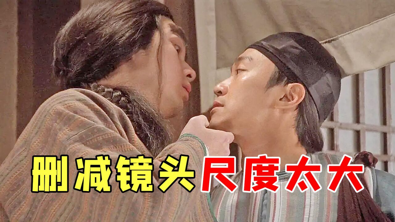 盘点《九品芝麻官》删减片段,画面隐藏太多信息,看了让人脸红