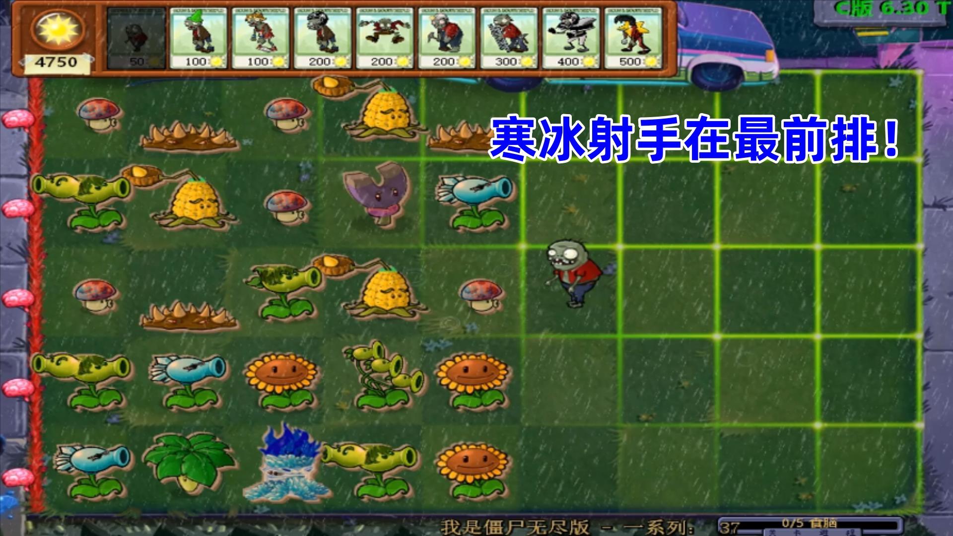 大海解说植物大战僵尸e版:隐身僵尸来袭