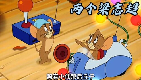 搞笑配音：一个梁志超就够难对付了，这回来了俩，够老韩小伟呛啊_高清1080P在线观看平台_腾讯视频