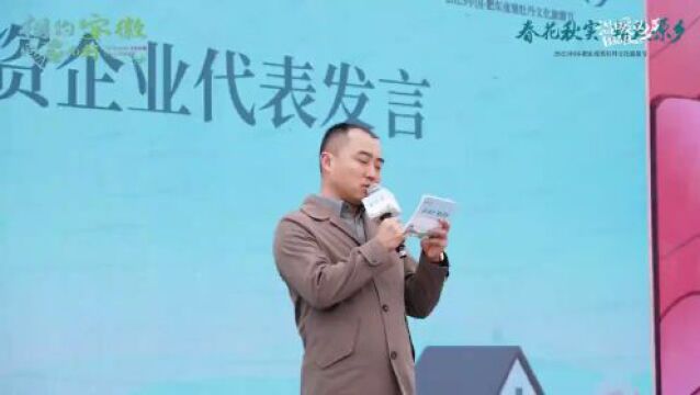 中国ⷨ‚夸œ张集牡丹文旅节展示特色乡创市集