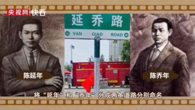 英雄之光丨中国有多少条以英雄的名字命名的道路