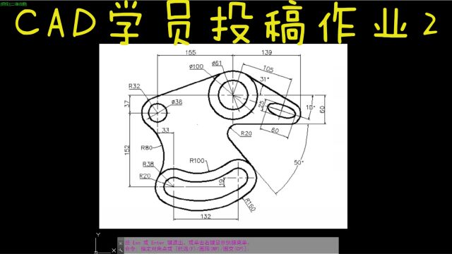 CAD每日一练 CAD学员投稿作业2 (2)