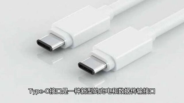 TypeC接口比原来的Micro USB更好处是什么(1)