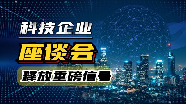 新闻联播发布一条消息,释放重要信号,和阿里有关!