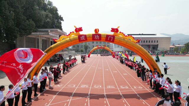 明溪县城关中学2023届毕业班百日冲刺誓师大会(快闪)