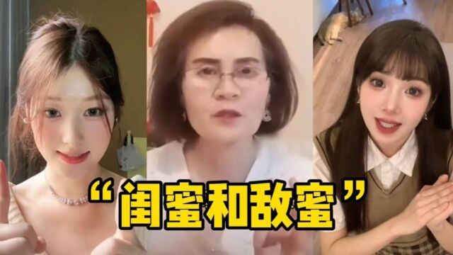 完颜慧德“楼兰语”彻底火了,《闺蜜和敌蜜》,仅三天就破亿播放!