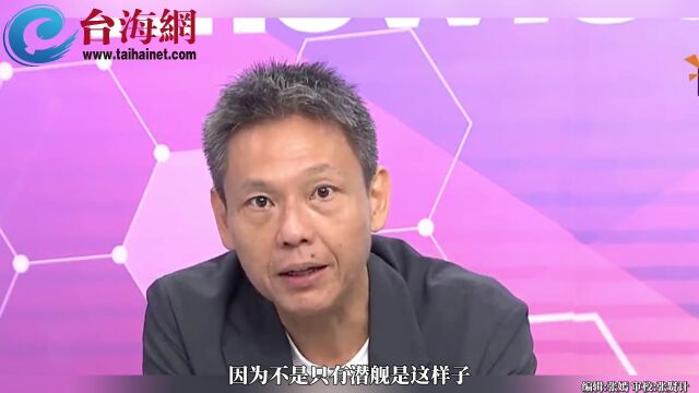 开业48天就得标潜舰? 谢寒冰:诈骗集团做出来的东西真的能用吗